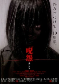 Постер фильма: Проклятие: Девочка в черном