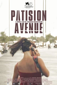 Постер фильма: Улица Патисион