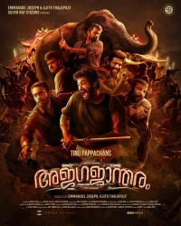 Постер фильма: Ajagajantharam