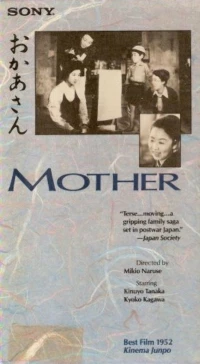 Постер фильма: Мать