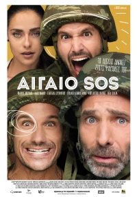 Постер фильма: Aigaio SOS