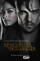 Канадские сериалы про смену внешности