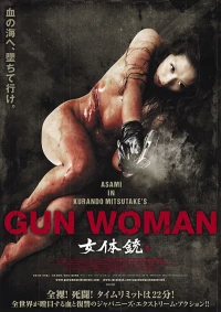 Постер фильма: Женщина-пистолет