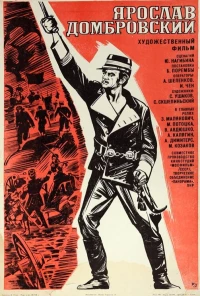 Постер фильма: Ярослав Домбровский