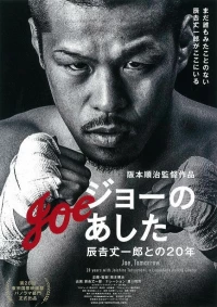 Постер фильма: Jo no ashita: Tatsuyoshi Jouichirou tono 20-nen