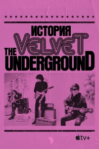 Постер фильма: The Velvet Underground