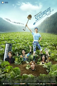 Постер фильма: Современный фермер