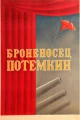 Советские фильмы про восстание