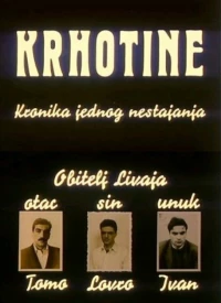 Постер фильма: Krhotine