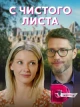 Украинские сериалы про эскорт