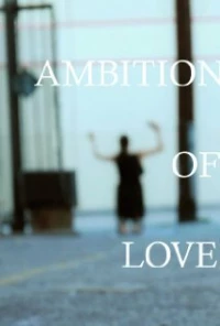 Постер фильма: Ambition of Love