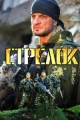 Сериалы боевики про собак