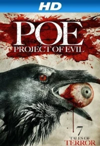 Постер фильма: Проект зло