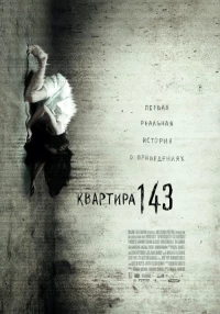 Постер фильма: Квартира 143
