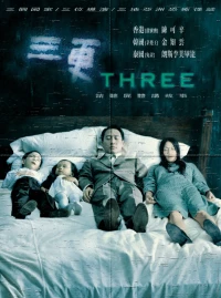 Постер фильма: Три