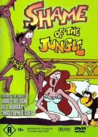 Постер фильма: Тарзун, позор джунглей