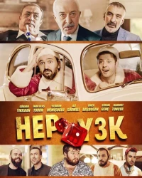 Глаза змеи 3