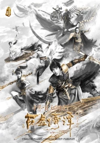 Постер фильма: Легенда древнего меча