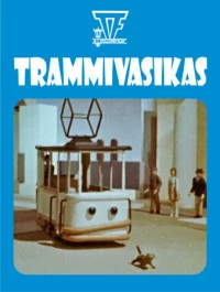 Постер фильма: Трамвай теленок