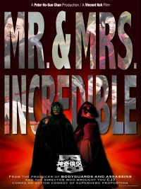 Постер фильма: Господин и госпожа Невероятные