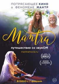 Постер фильма: Мантра: Путешествие со звуком