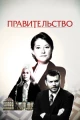 Датские сериалы про брак