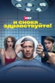 Русские сериалы про математиков