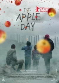 Постер фильма: Яблочный день