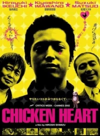 Постер фильма: Chicken Heart