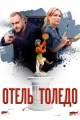 Сериалы детективные про автокатастрофы