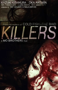 Постер фильма: Убийцы