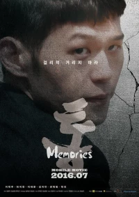Постер фильма: Тон: Воспоминания