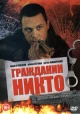 Украинские фильмы про детективов и сыщиков