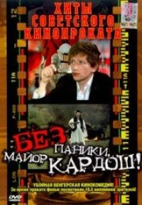 Постер фильма: Без паники, майор Кардош!