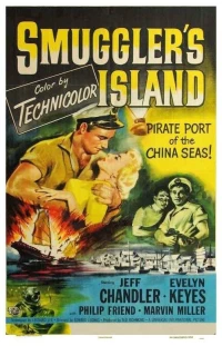 Постер фильма: Остров контрабандиста