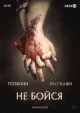 Сериалы ужасов про путешествия во времени