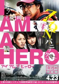 Постер фильма: Я — герой