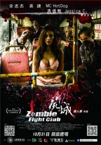 Постер фильма: Бойцовский клуб зомби