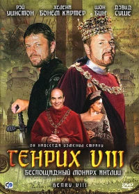 Постер фильма: Генрих VIII