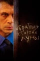 Сериалы фантастические про хиппи