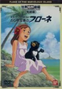Постер фильма: Флона на чудесном острове