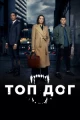 Сериалы триллеры про боевые искусства