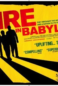 Постер фильма: Пожар в Вавилоне