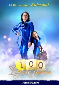 Постер фильма: 100 Days to Heaven
