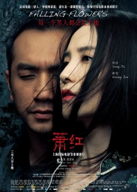 Постер фильма: Сяо Хун, или Падающие цветы
