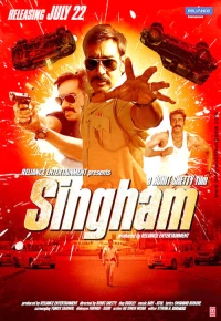 Постер фильма: Сингам