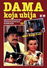 Постер фильма: Dama koja ubija