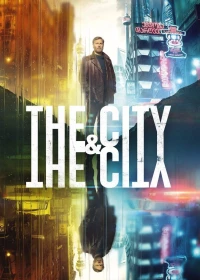 Постер фильма: Город и Город