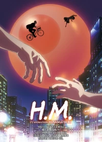 Постер фильма: Хинамацури