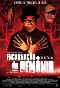 Постер фильма: Реинкарнация демона